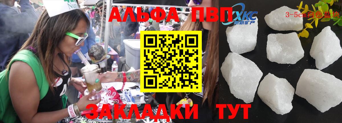Янаул  Alpha-PVP Crystall  Вход с VPN  А ПВП  А ПВП СК КРИС 
