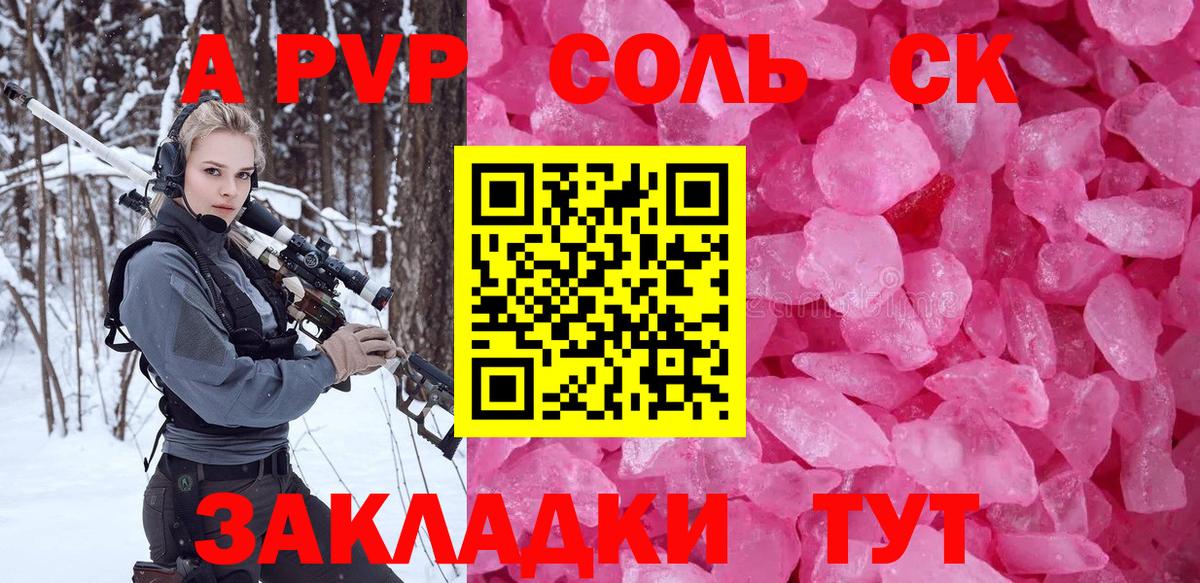 APVP крисы CK Янаул
