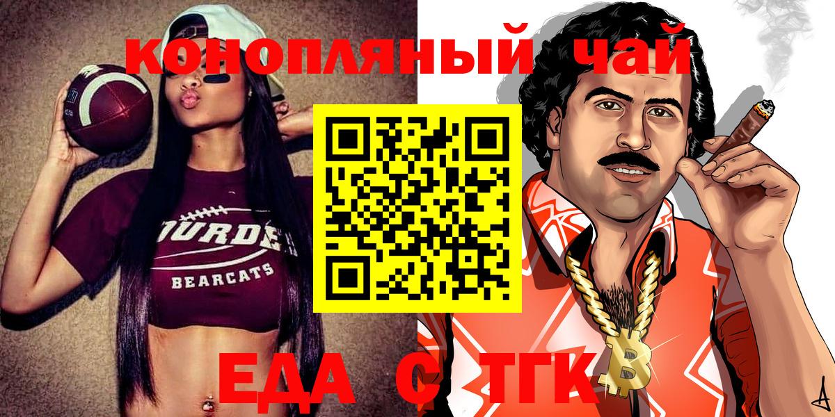 Янаул  Cannafood конопля  Вход с VPN 