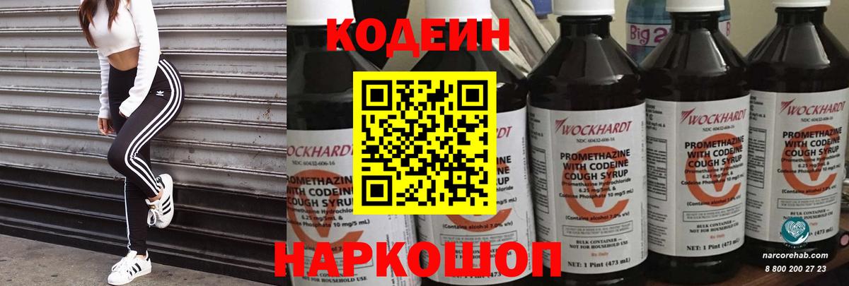 Кодеиновый сироп Lean напиток Lean (лин)  Кодеиновый сироп Lean напиток Lean (лин)  Янаул  Вход с VPN 