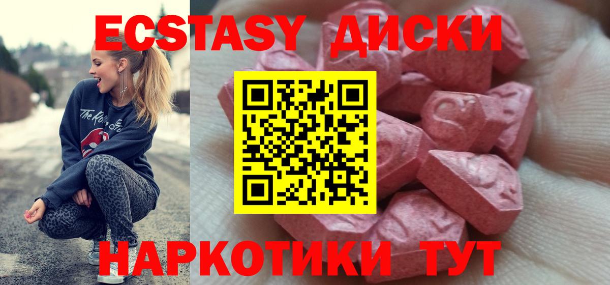 Ecstasy Punisher  Вход с VPN  Экстази 280 MDMA  Янаул 