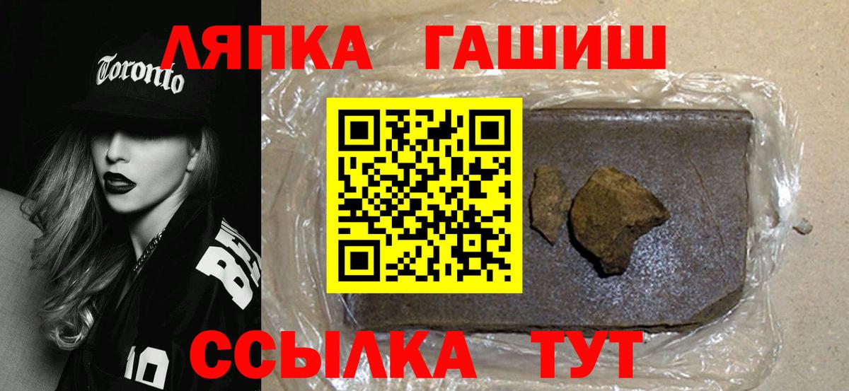 ГАШ  Гашиш Cannabis  Вход с VPN  Янаул  Гашиш убойный 
