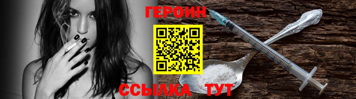 ГЕРОИН гречка  Вход с VPN  Янаул 