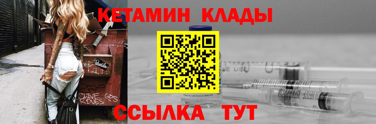 Кетамин ketamine Янаул