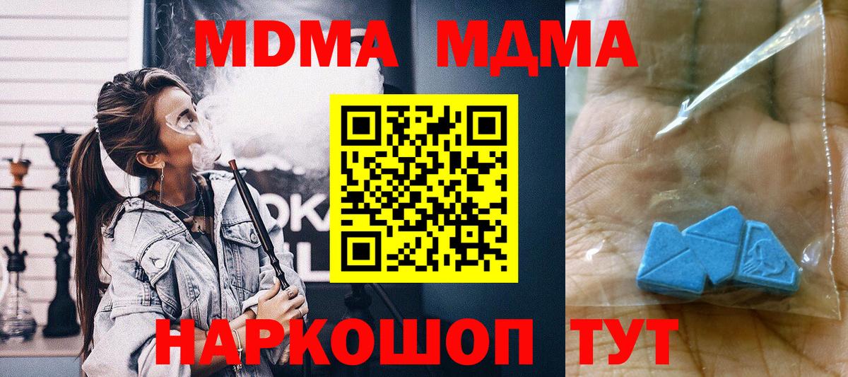 Янаул  MDMA Molly  MDMA  Вход с VPN 