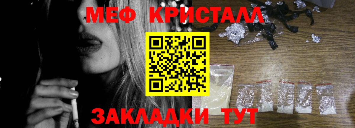 МЯУ-МЯУ мяу мяу  Вход с VPN  Мефедрон  Янаул  Меф VHQ 