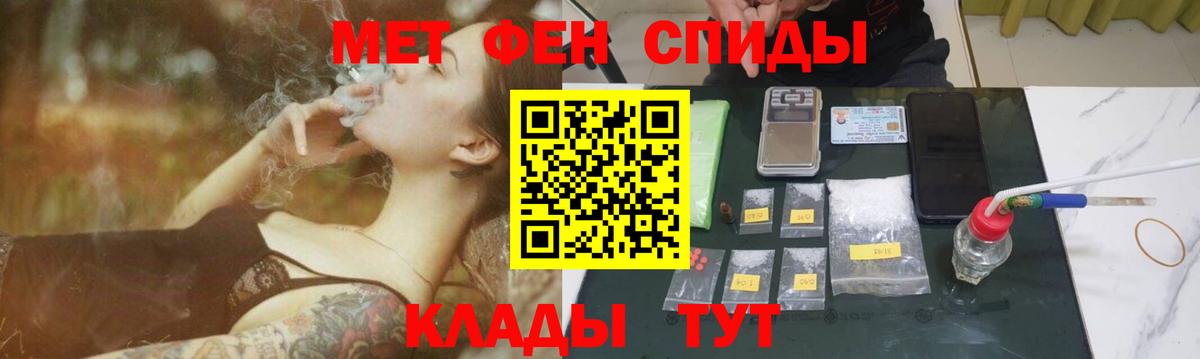 Метамфетамин винт Янаул