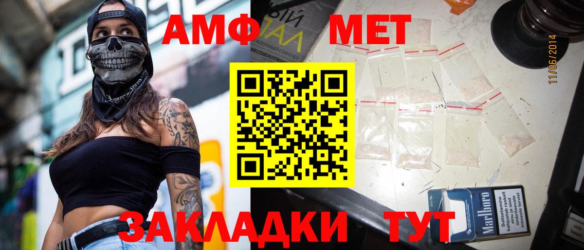 Янаул  Первитин  Вход с VPN  Метамфетамин мет 