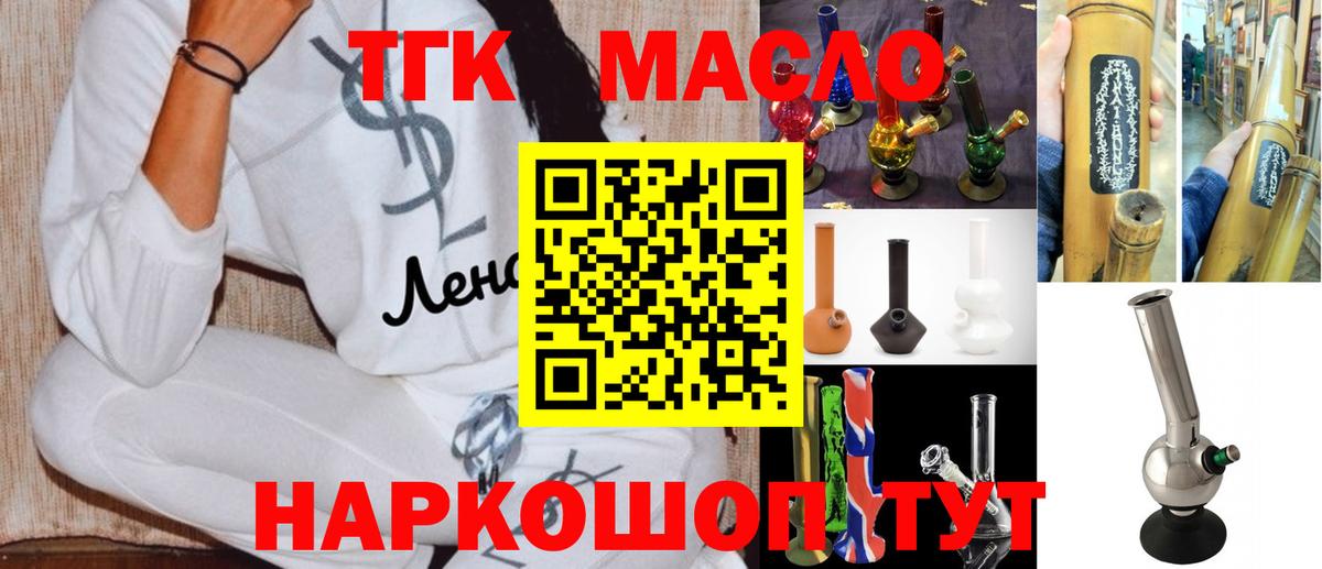 Дистиллят ТГК жижа Янаул