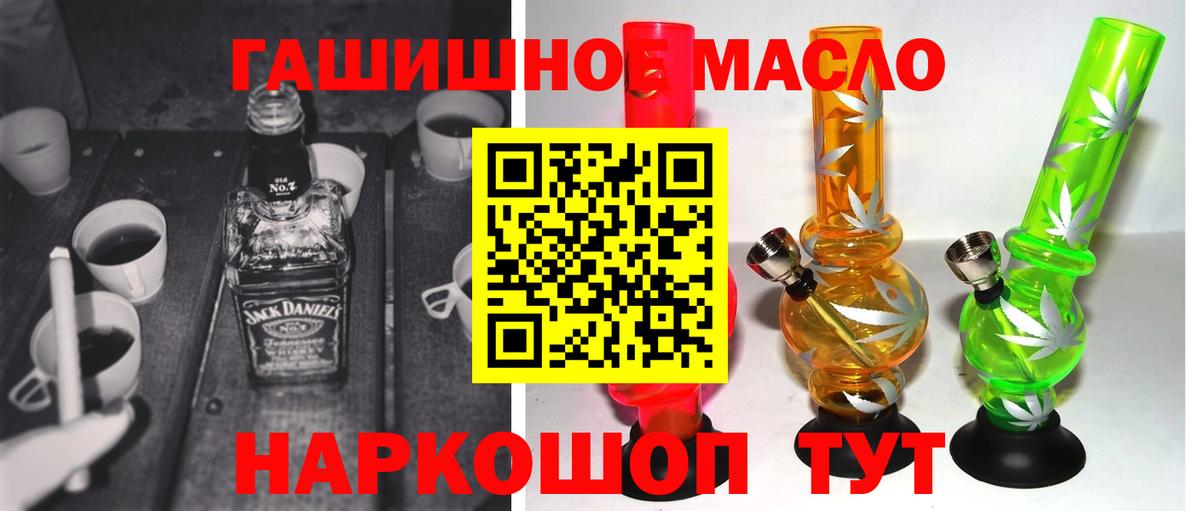Дистиллят ТГК гашишное масло  Вход с VPN  Янаул  Дистиллят ТГК вейп с тгк 